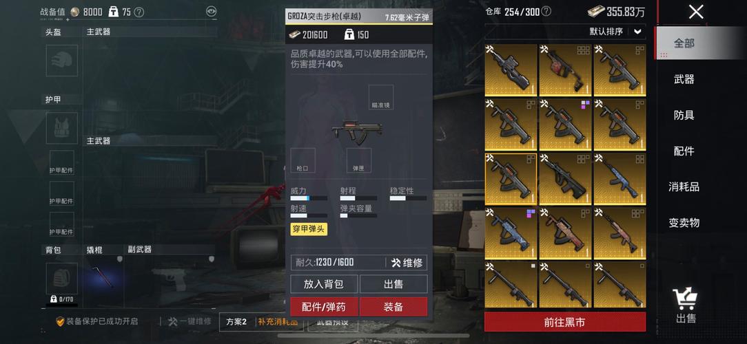 和平精英地铁卡金中文版