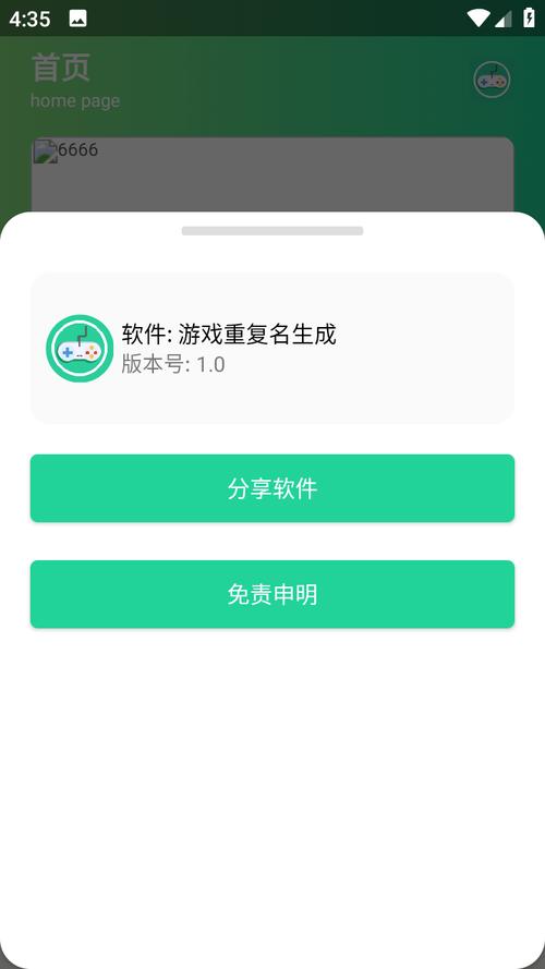 和平精英重复名生成器网站免费旧版安卓