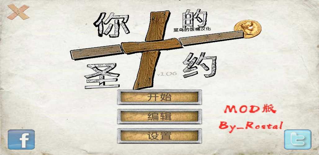 你的圣约汉化破解版截图