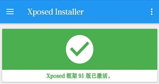 框架免root防闪退