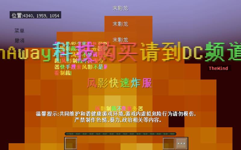 网易我的世界自动搭路外挂