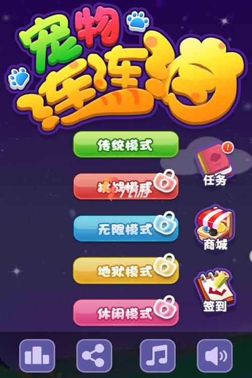 单机连连看安装无广告安装完整版