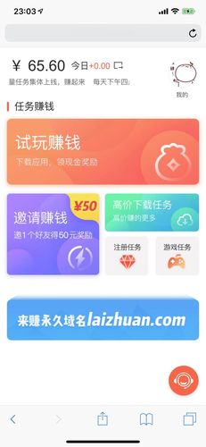 特来赚兼职破解版永久免费
