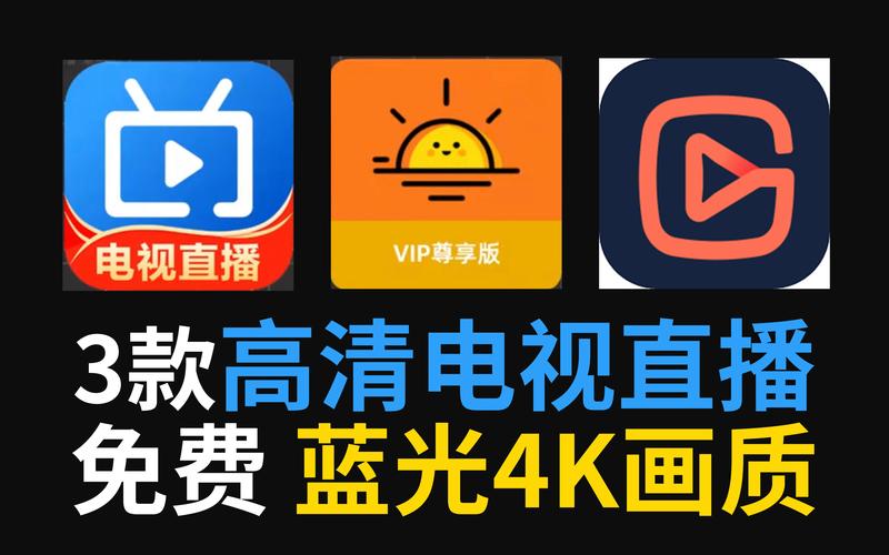 万能直播电视TV最新版