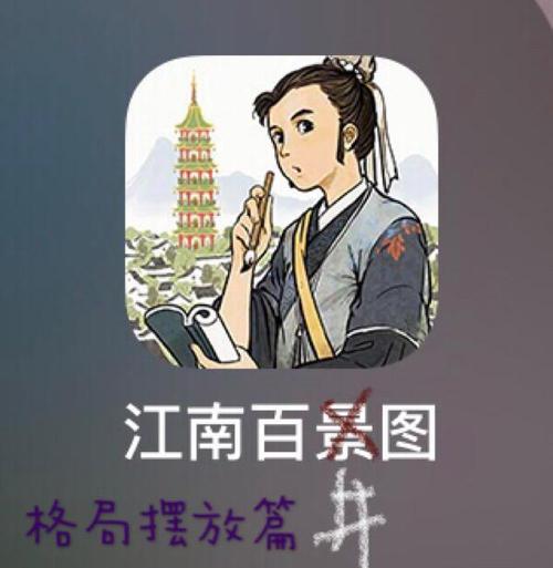 江南百景图gg修改器永久会员版