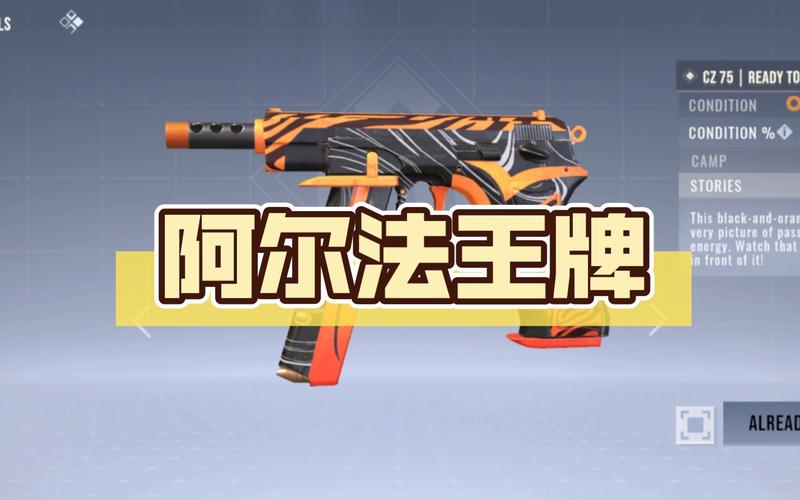 阿尔法王牌