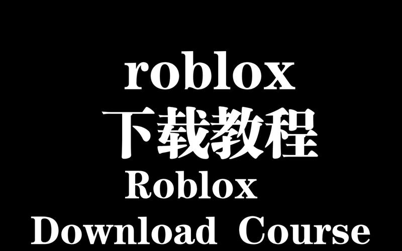 roblox注入器脚本免付费截图