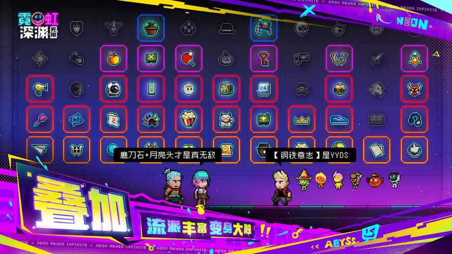 霓虹深渊无限内置ee悬浮窗修改器无广告版