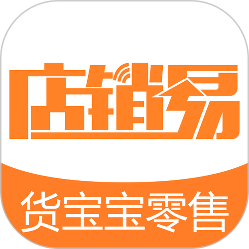 货宝宝官方版