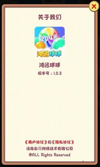 鸿运球球赚钱版无广告纯净版游戏截图