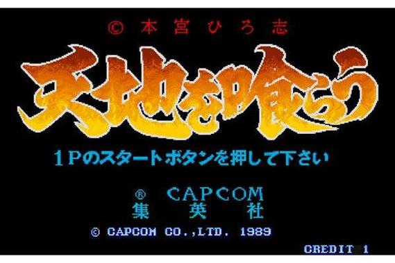 吞食天地1中文版