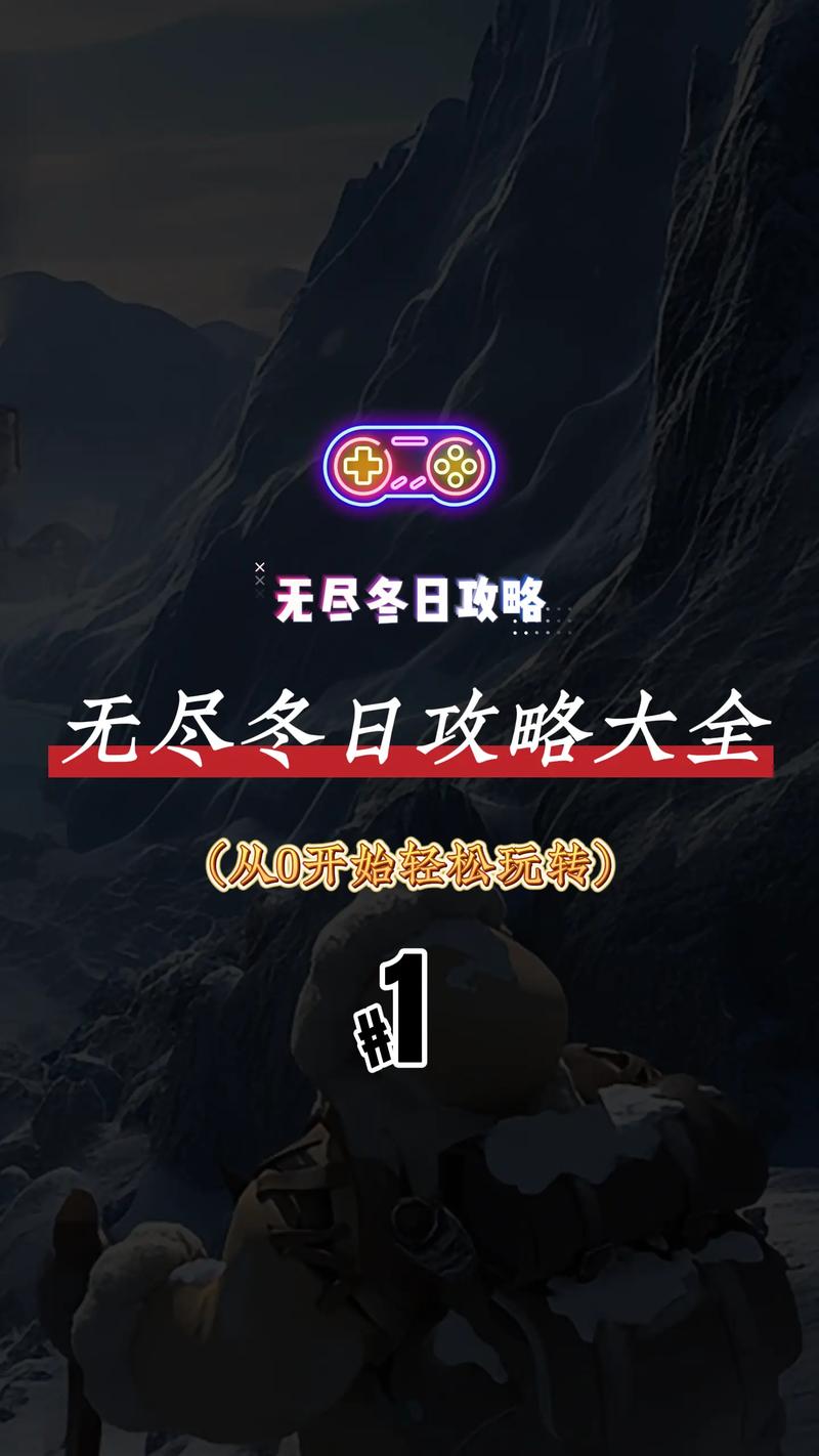 无尽冬日手机挂机脚本缩略图