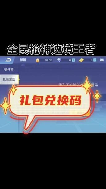 免费领取5000点券软件全民枪神可提版