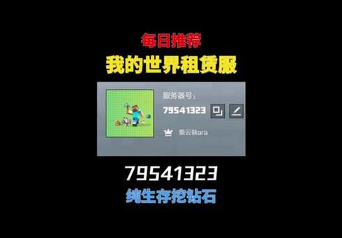 我的世界无限刷钻石辅助器下载无广告版