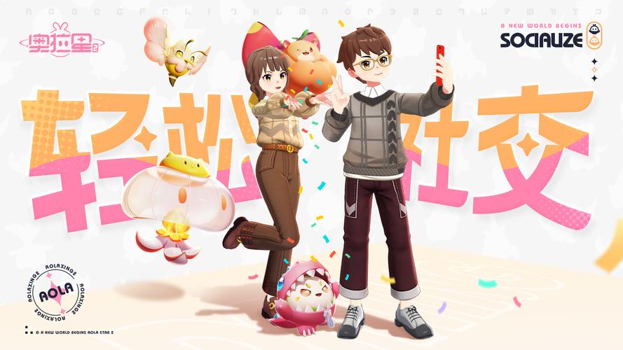 奥拉星2免费安装最新版本