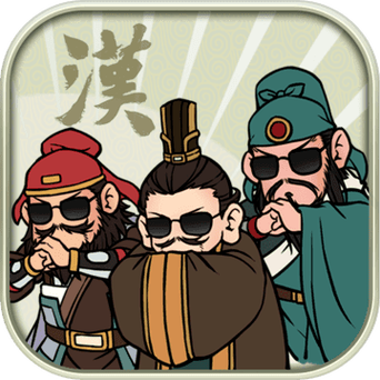 汉末霸业内购版