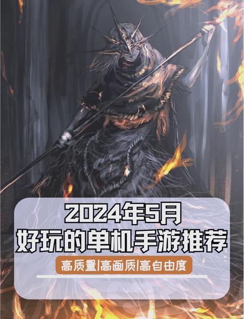 大型单机游戏手机版破解