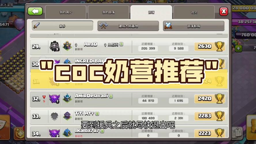 部落冲突奶号辅助器推荐极速版2023