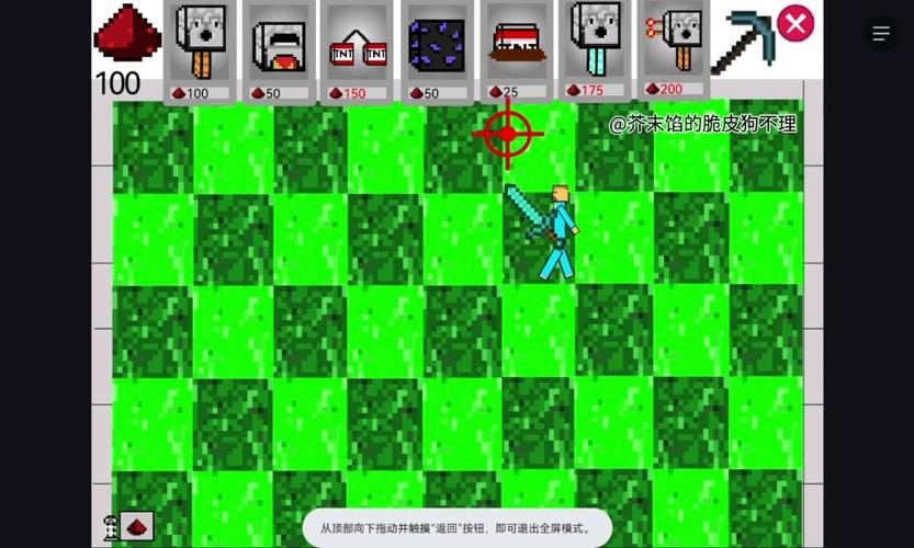 植物大战僵尸mc版破解版无需登录