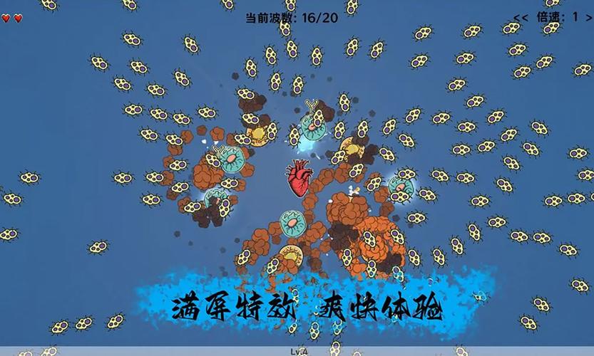 细胞防线MOD作弊菜单