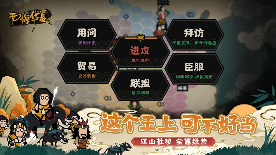 无悔华夏内置菜单MOD页面无弹窗