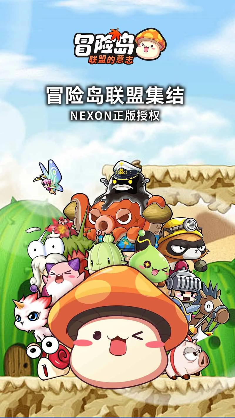 小小冒险岛app官方最新版本更新内容介绍修改版无广告