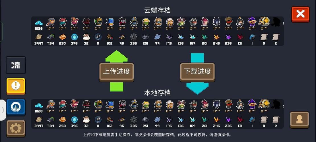 元气骑士全存档免费2025轻量版