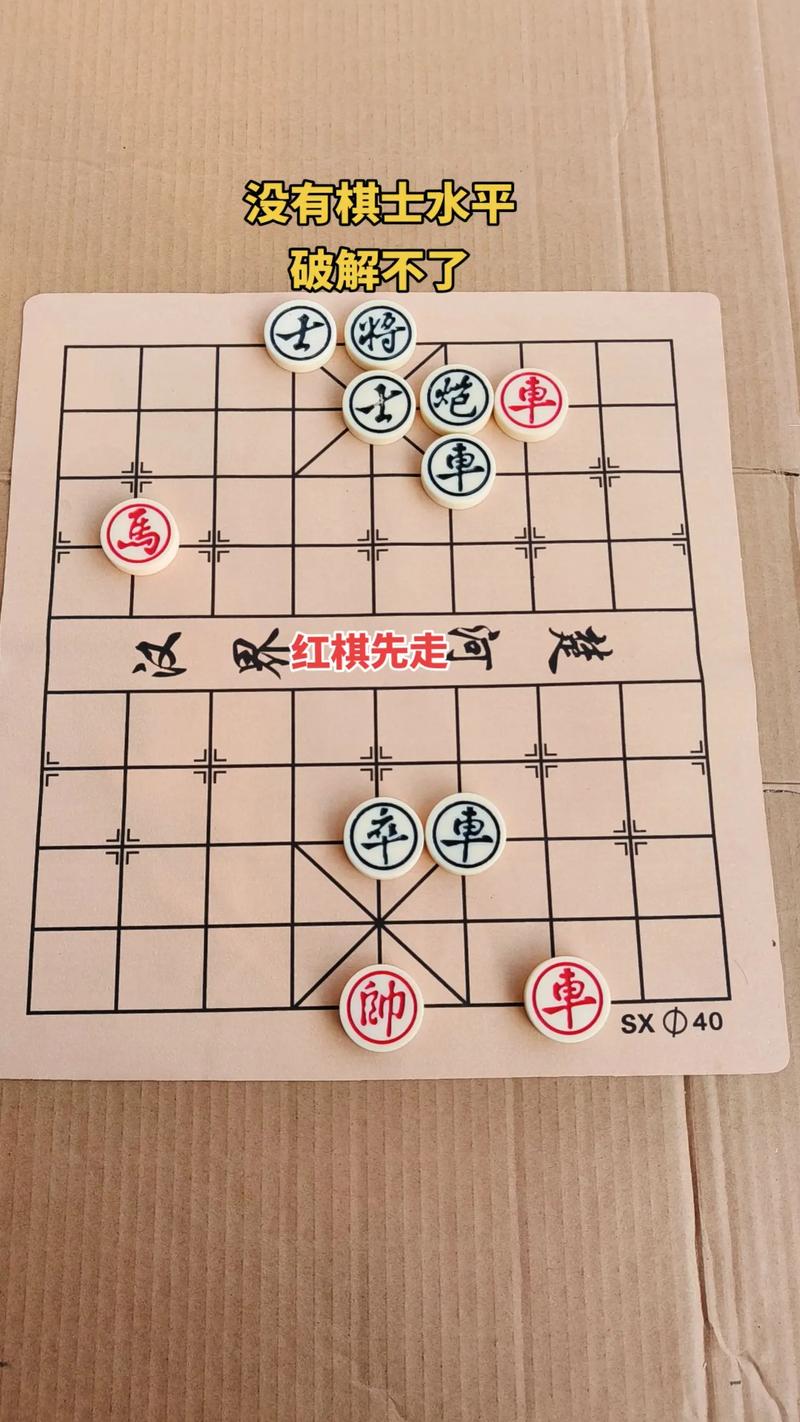 扫一扫识别象棋残局破解