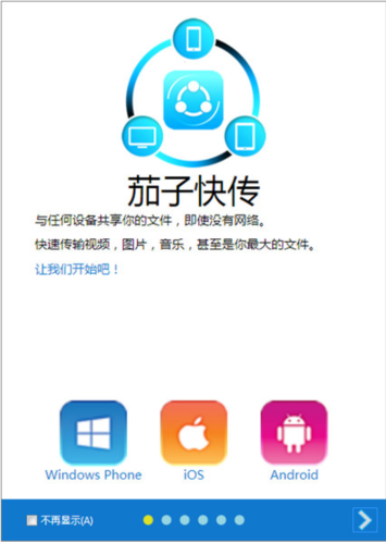 茄子快讯图标