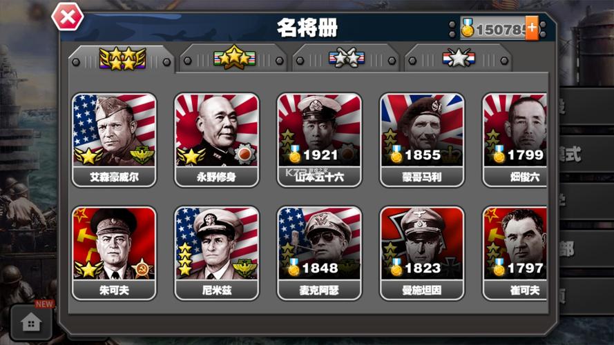 将军的荣耀太平洋战争MOD菜单最新版介绍