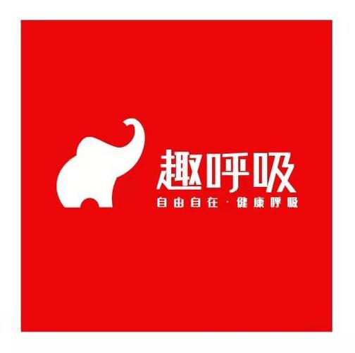 趣呼吸赚钱app