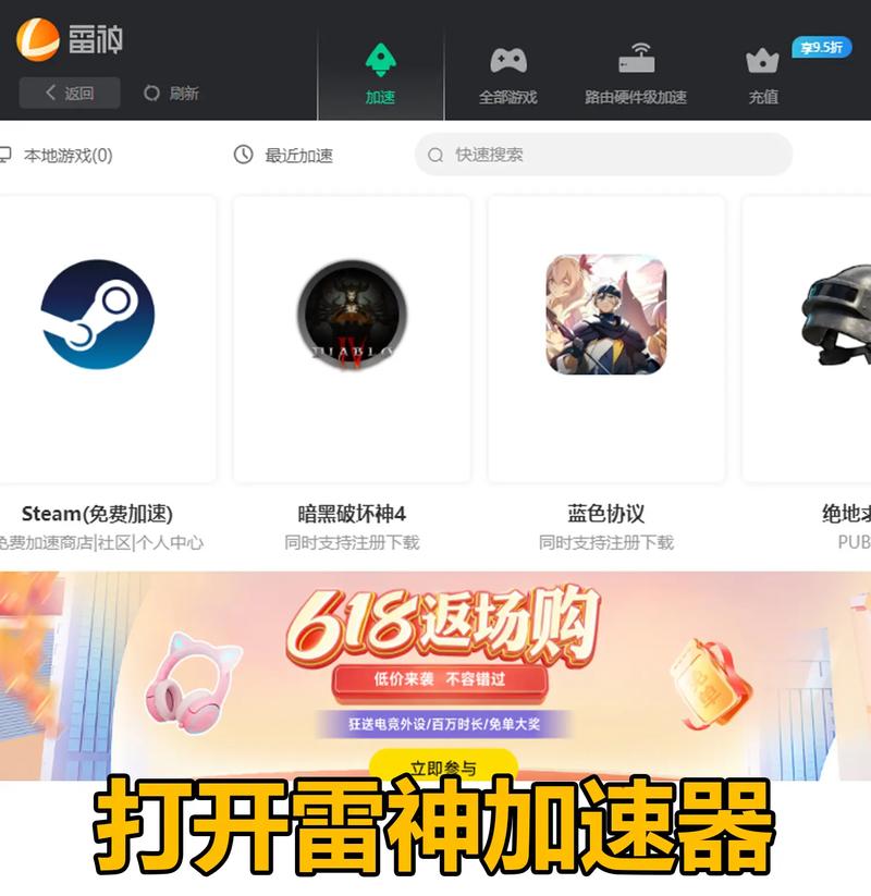 游戏黑科技辅助器免费