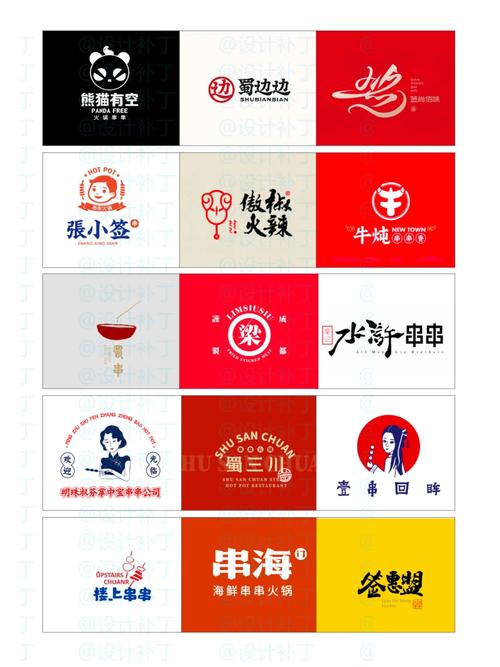 大小串串烧