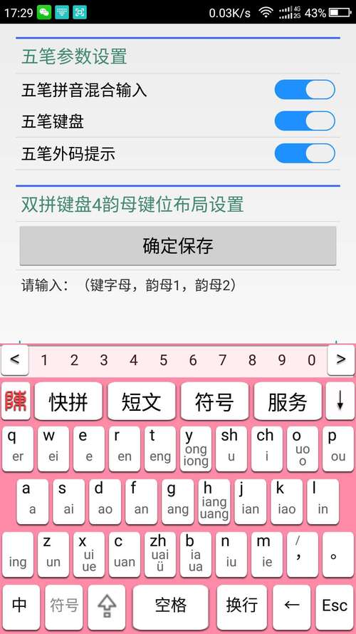陈桥智能五笔序列号辅助