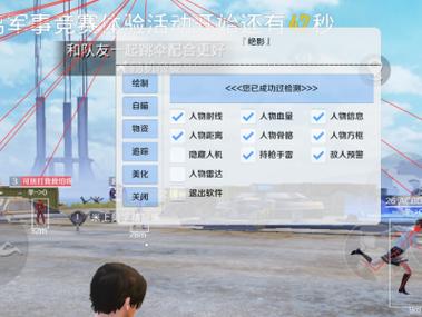 和平精英范围拾取挂免费正版