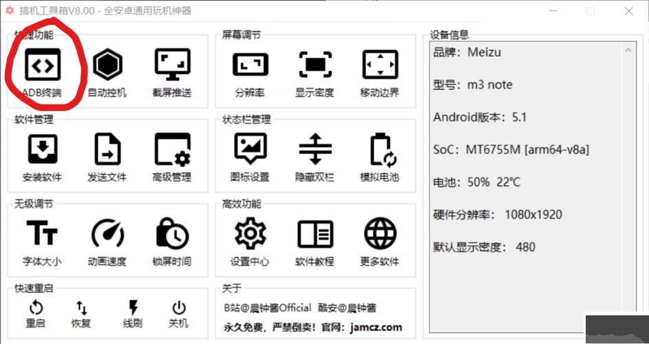 优化工具箱最新版本