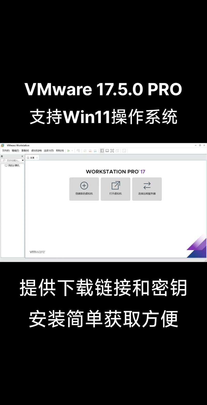 vmware手机版中文破解版