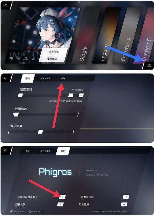 Phigros减速辅助器