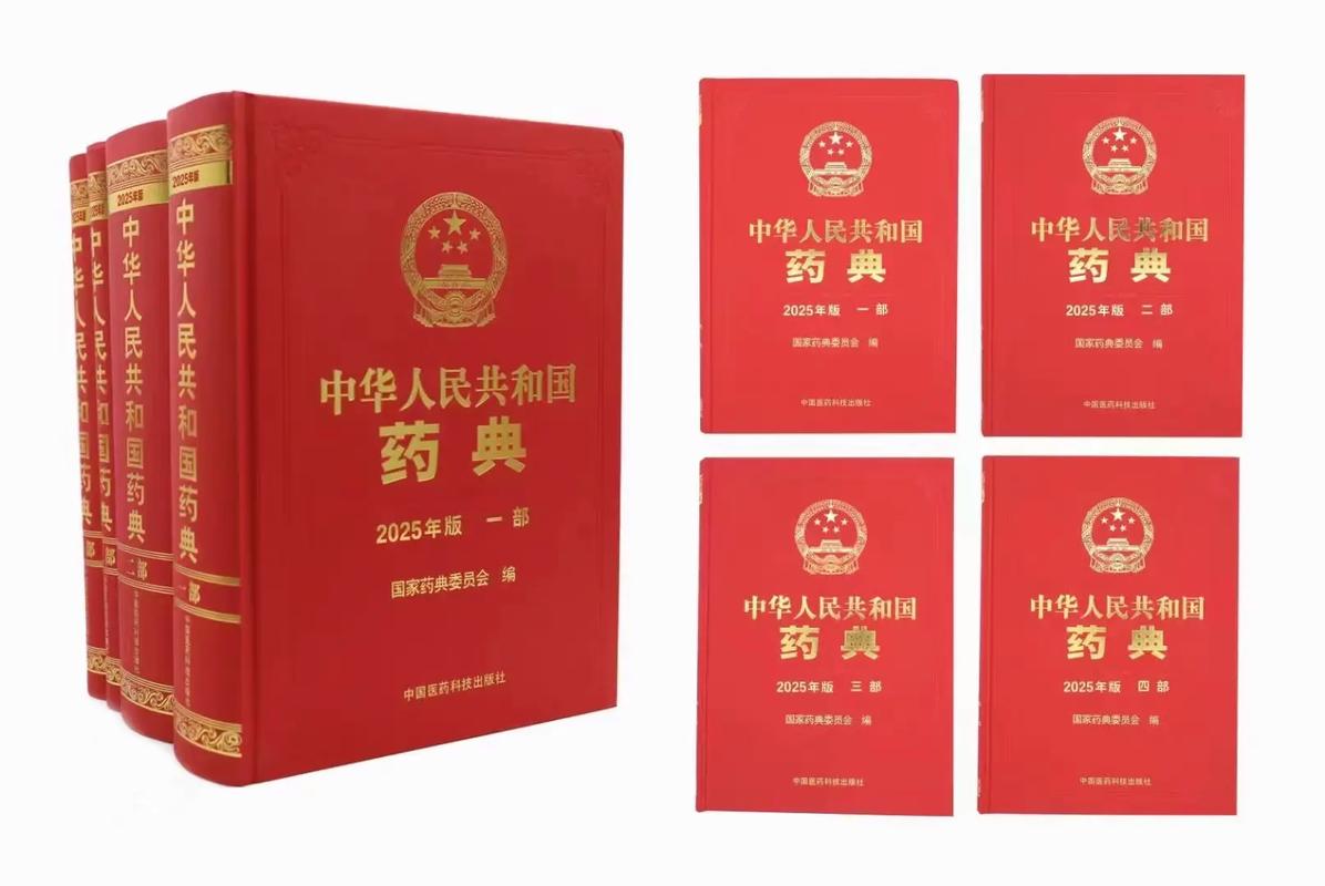 中国药典2025版电子版