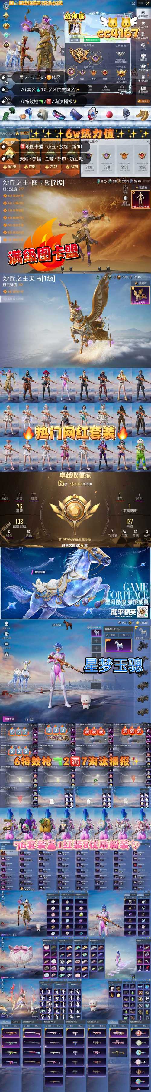 科技文件和平精英正版永久vip版截图