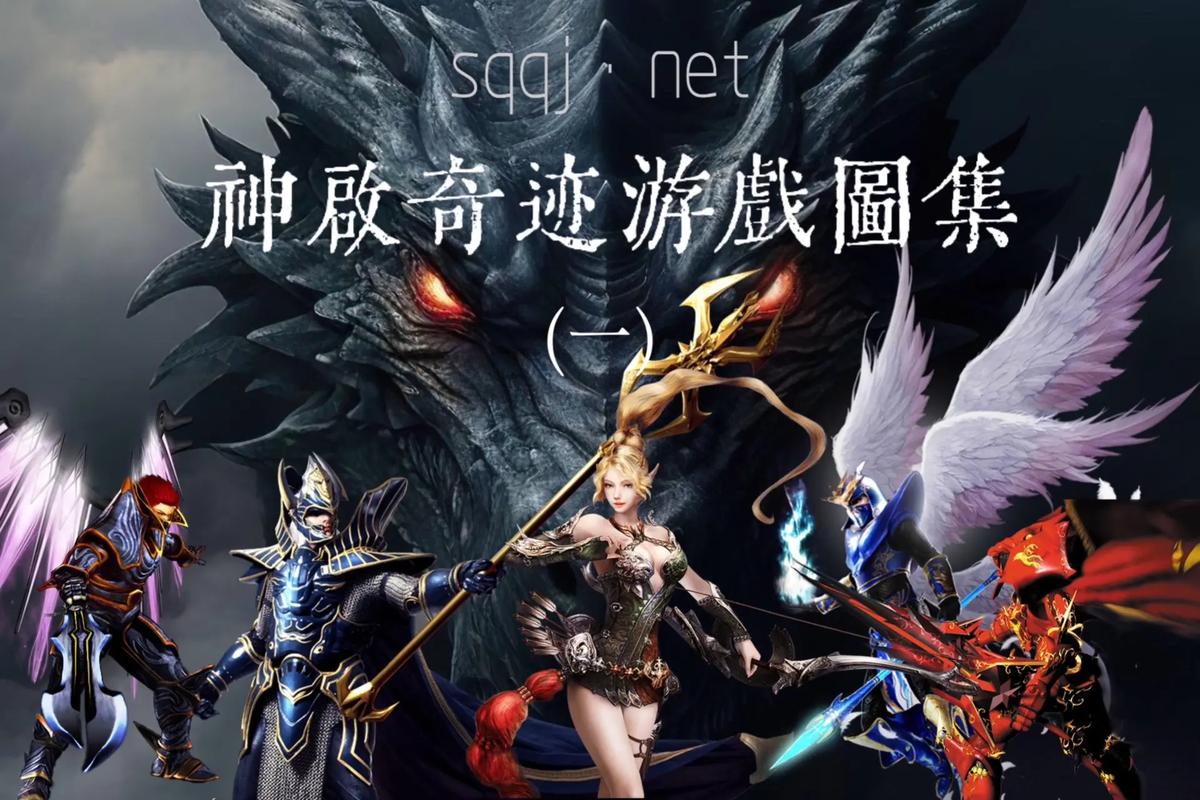 巴西奇迹手游mu汉化版