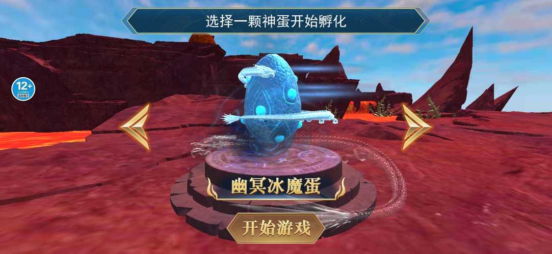方舟山海经吞噬进化游戏无广告版