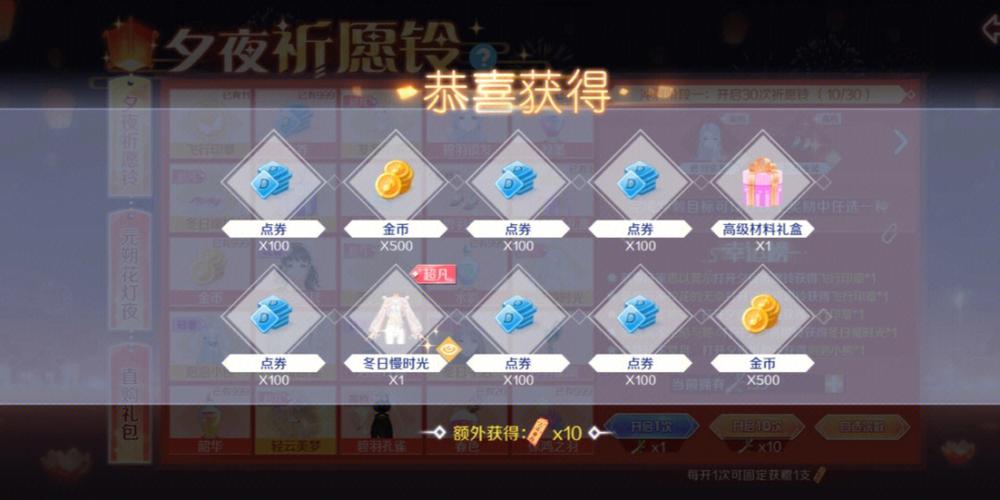 qq炫舞手游抽奖辅助器免费版手机正版