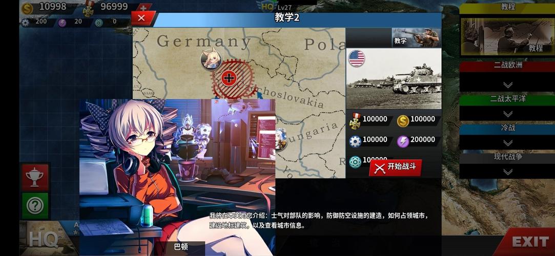 世界征服者4二次元少女mod