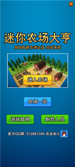 赚钱小农场赚钱版蓝色旧版无广告