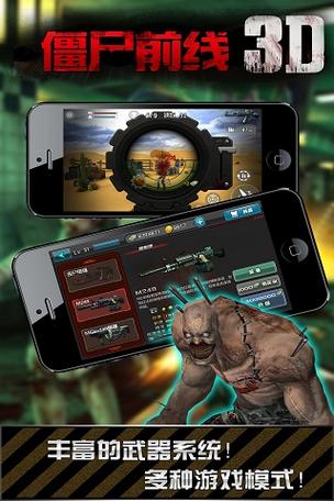僵尸前线3d旧版本无限金币免广告破解版