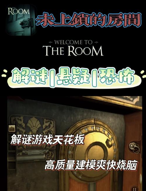 未上锁的房间1破解版