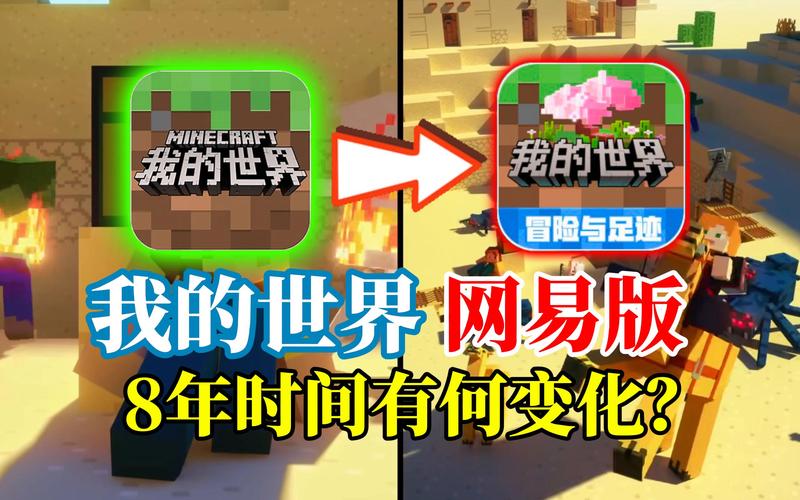 网易我的世界官服入口