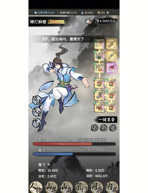 一念逍遥辅助器安装教程极速版2023