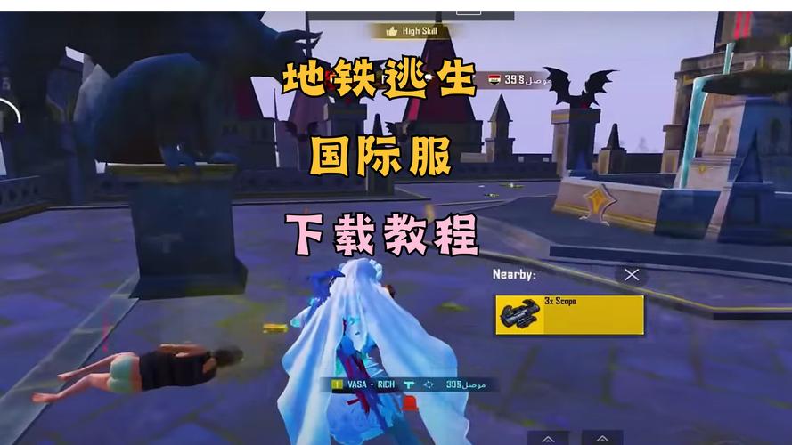 yy国体直装外挂地铁逃生